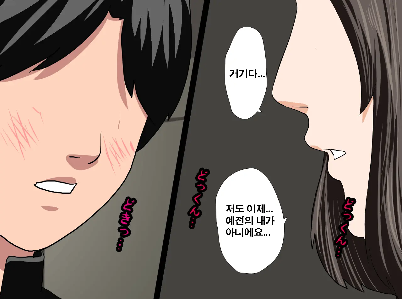 Saimin Seikyouiku 13 | 최면성교육 제13화